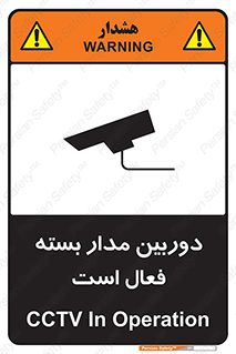  , کمرا , فیلمبرداری , ضبط , CCTV , 
