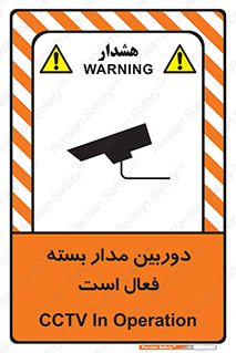  , کمرا , فیلمبرداری , ضبط , CCTV , 