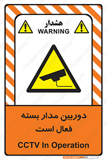  , کمرا , فیلمبرداری , ضبط , CCTV , 