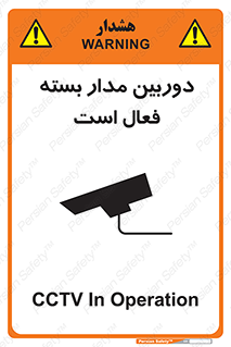  , کمرا , فیلمبرداری , ضبط , CCTV , 