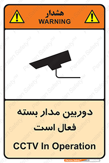  , کمرا , فیلمبرداری , ضبط , CCTV , 