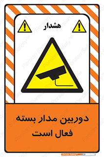  , کمرا , فیلمبرداری , ضبط , CCTV , 