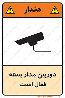  , کمرا , فیلمبرداری , ضبط , CCTV , 