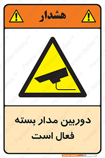 , کمرا , فیلمبرداری , ضبط , CCTV , 