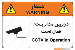  , کمرا , فیلمبرداری , ضبط , CCTV , 