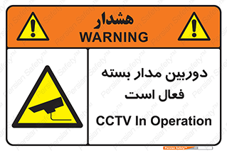  , کمرا , فیلمبرداری , ضبط , CCTV , 