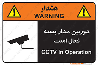  , کمرا , فیلمبرداری , ضبط , CCTV , 