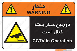  , کمرا , فیلمبرداری , ضبط , CCTV , 