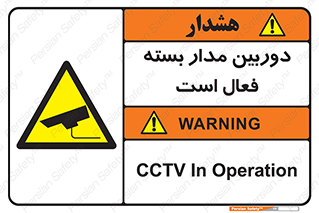  , کمرا , فیلمبرداری , ضبط , CCTV , 