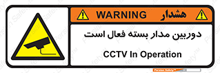  , کمرا , فیلمبرداری , ضبط , CCTV , 
