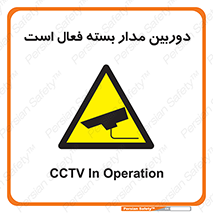  , کمرا , فیلمبرداری , ضبط , CCTV , 