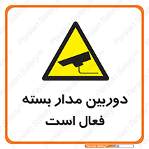 , کمرا , فیلمبرداری , ضبط , CCTV , 