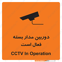  , کمرا , فیلمبرداری , ضبط , CCTV , 