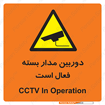  , کمرا , فیلمبرداری , ضبط , CCTV , 