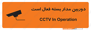  , کمرا , فیلمبرداری , ضبط , CCTV , 