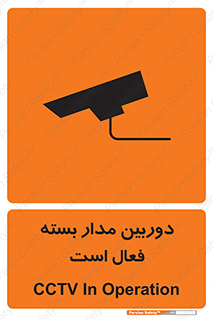  , کمرا , فیلمبرداری , ضبط , CCTV , 