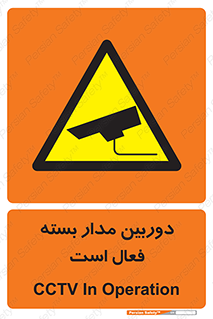  , کمرا , فیلمبرداری , ضبط , CCTV , 
