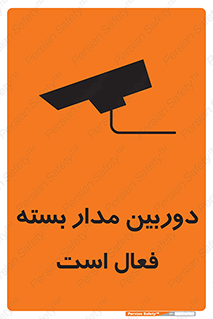  , کمرا , فیلمبرداری , ضبط , CCTV , 
