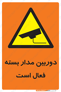 , کمرا , فیلمبرداری , ضبط , CCTV , 