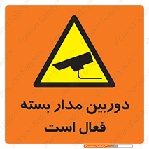  , کمرا , فیلمبرداری , ضبط , CCTV , 