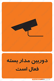  , کمرا , فیلمبرداری , ضبط , CCTV , 