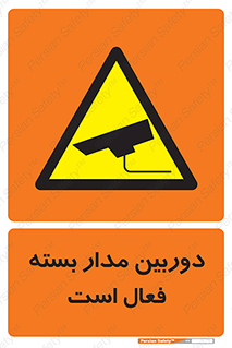  , کمرا , فیلمبرداری , ضبط , CCTV , 
