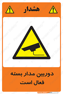 , کمرا , فیلمبرداری , ضبط , CCTV , 
