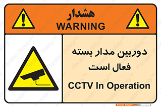  , کمرا , فیلمبرداری , ضبط , CCTV , 