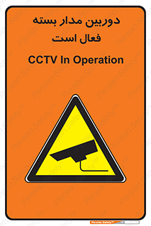  , کمرا , فیلمبرداری , ضبط , CCTV , 