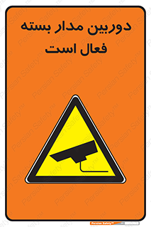  , کمرا , فیلمبرداری , ضبط , CCTV , 