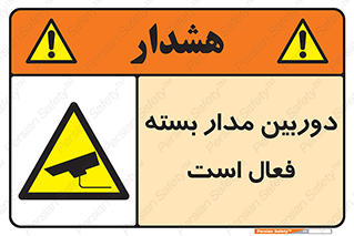  , کمرا , فیلمبرداری , ضبط , CCTV , 