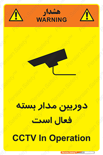  , کمرا , فیلمبرداری , ضبط , CCTV , 