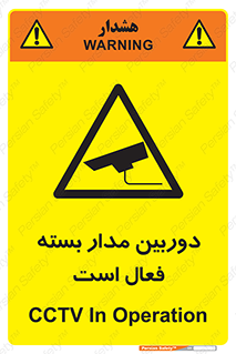  , کمرا , فیلمبرداری , ضبط , CCTV , 