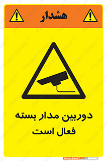  , کمرا , فیلمبرداری , ضبط , CCTV , 