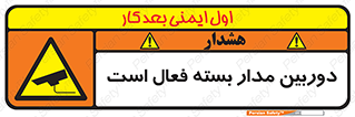  , کمرا , فیلمبرداری , ضبط , CCTV , 
