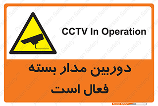  , کمرا , فیلمبرداری , ضبط , CCTV , 