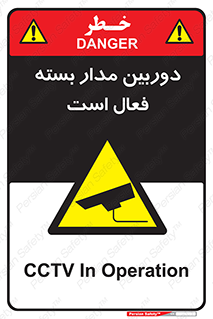  , کمرا , فیلمبرداری , ضبط , CCTV , 