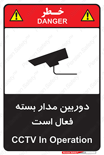  , کمرا , فیلمبرداری , ضبط , CCTV , 