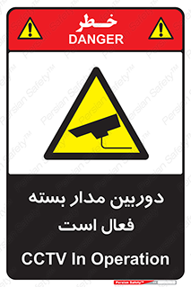  , کمرا , فیلمبرداری , ضبط , CCTV , 