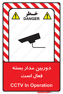  , کمرا , فیلمبرداری , ضبط , CCTV , 