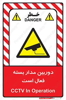  , کمرا , فیلمبرداری , ضبط , CCTV , 
