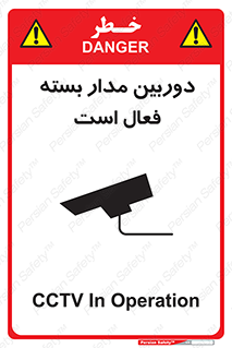  , کمرا , فیلمبرداری , ضبط , CCTV , 
