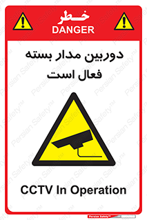  , کمرا , فیلمبرداری , ضبط , CCTV , 