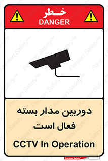  , کمرا , فیلمبرداری , ضبط , CCTV , 