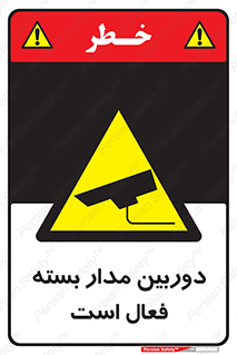  , کمرا , فیلمبرداری , ضبط , CCTV , 
