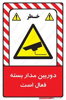  , کمرا , فیلمبرداری , ضبط , CCTV , 