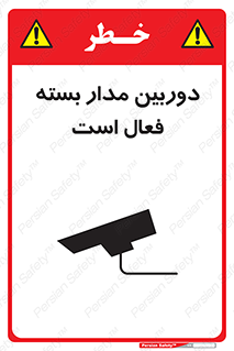  , کمرا , فیلمبرداری , ضبط , CCTV , 