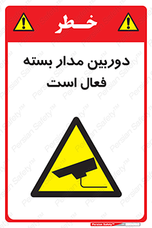 , کمرا , فیلمبرداری , ضبط , CCTV , 