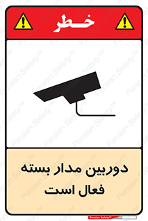  , کمرا , فیلمبرداری , ضبط , CCTV , 