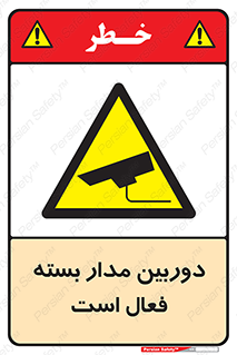  , کمرا , فیلمبرداری , ضبط , CCTV , 